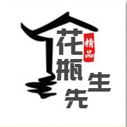 花瓶先生