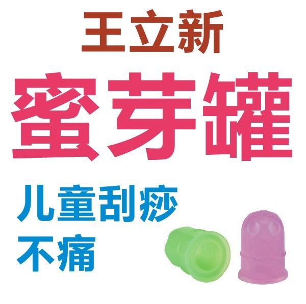 艾婴儿推护理