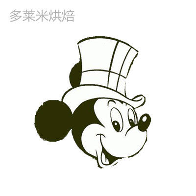 多莱米烘焙模具屋