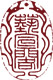 艺宣阁宣纸店