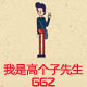 GGZ大码加长裤吧