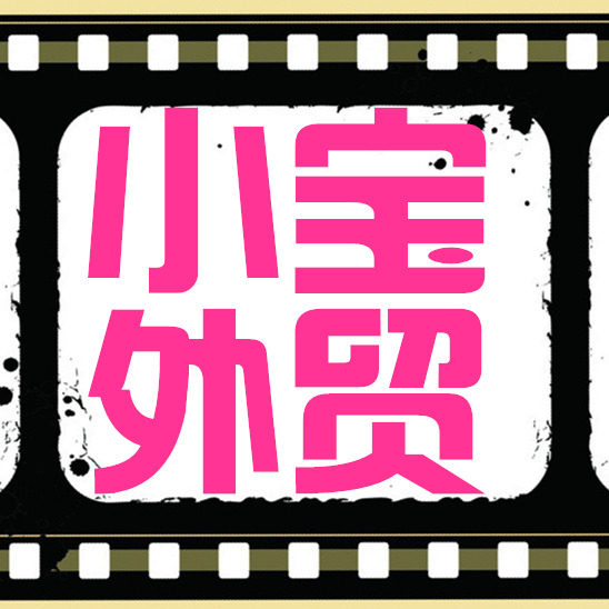 小宝外贸大码女装
