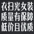 港风潮牌穿搭SHOW