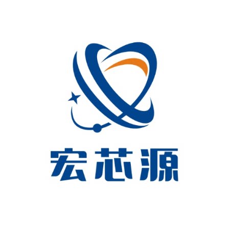 深圳市宏芯源电子有限公司