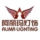 阿丽玛家居灯饰企业店