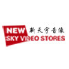 新天宇音像店