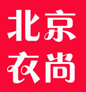 京衣尚服饰店
