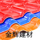 金辉仿古建材的LOGO