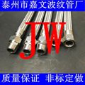 泰州市嘉文波纹管厂