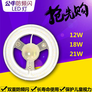 正品LED灯源