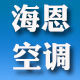 海恩暖通的LOGO