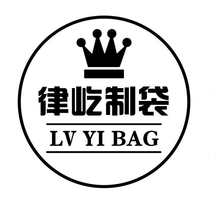 律屹制袋厂