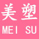 上海美塑PVC地板的LOGO