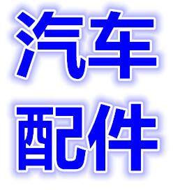 广州艾米汽车汽配的LOGO