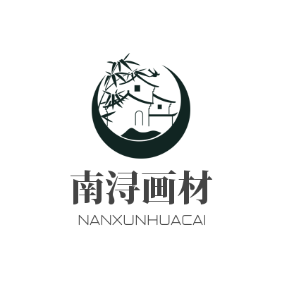 南浔画材