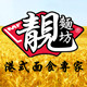 瑞怡靓面坊