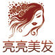 亮亮美发用品批发店的LOGO