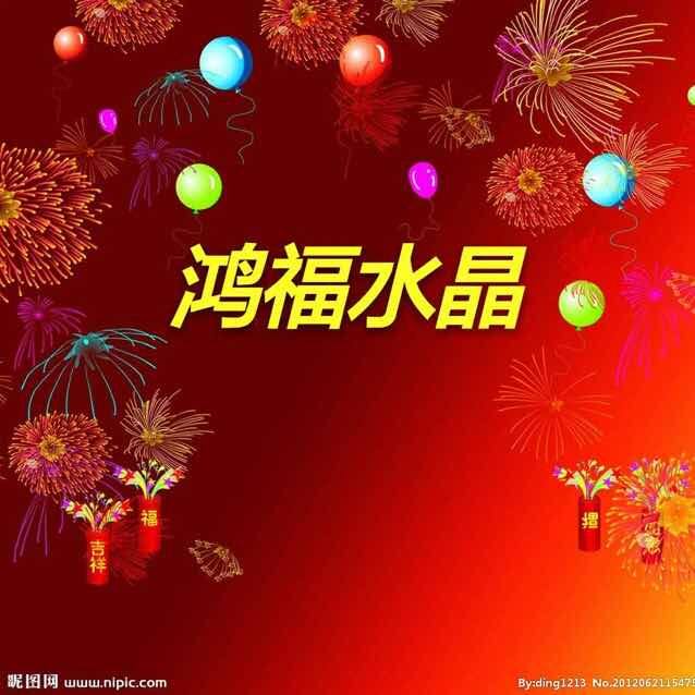 晶妆珠宝1号店