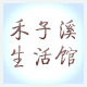 派对布置素材