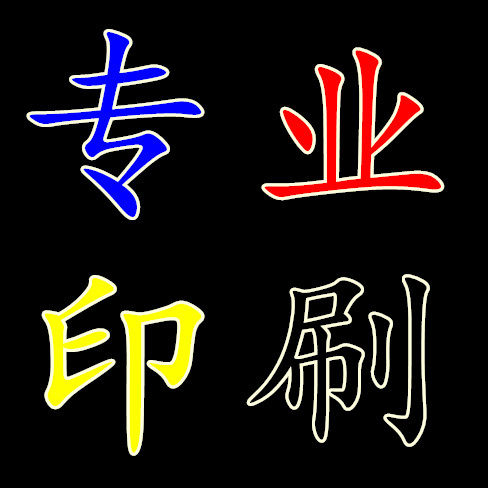 明玉纸制品厂企业店