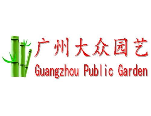 大众仿真植物工艺品厂的LOGO