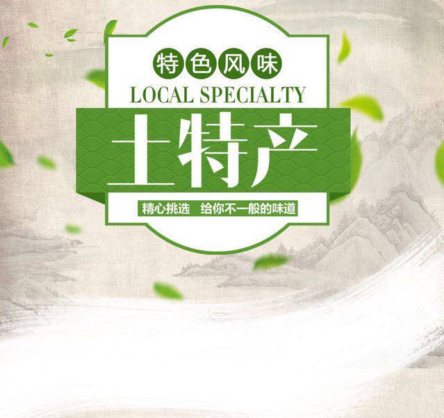 多多家土特产(黄椒基地直发)的LOGO