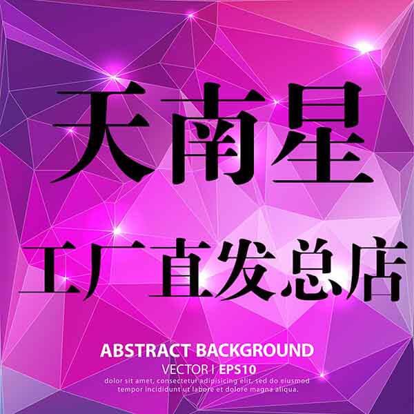 天楠星工厂店