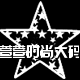 萱萱时尚大码女装