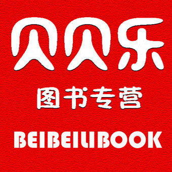 贝贝乐图书