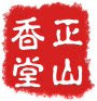 正山香堂 天然沉香檀香的LOGO