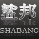 茂普商贸有限公司