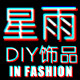 星雨 nn手工店的LOGO