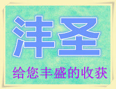 沣圣五金