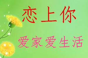 爱生活爱家墙纸店