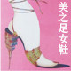 美之足女鞋的LOGO