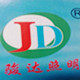 骏达照明的LOGO