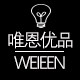 唯恩优品