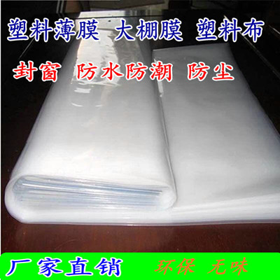 塑料布收纳