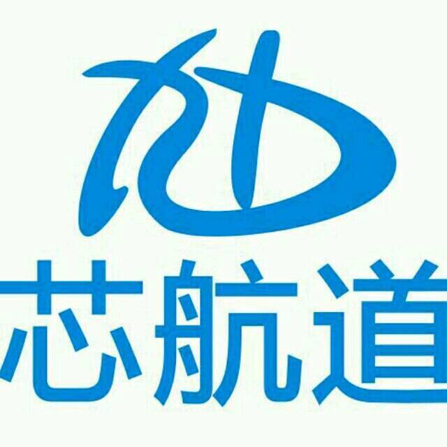 芯航道品牌汽车电子