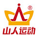 山人运动健身联盟