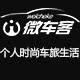 微车客汽车精品