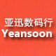 亚迅数码行