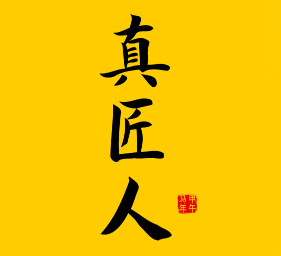 岭南匠人的LOGO