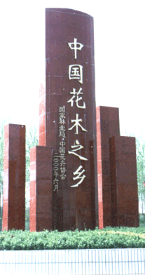 园艺工具用品的LOGO