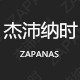 杰沛纳时摇表器创新工场