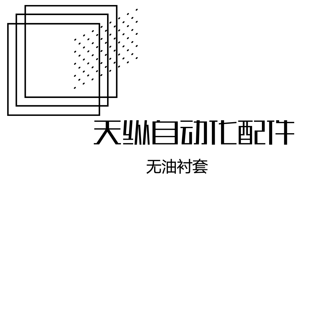 恒运机械自动化