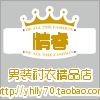 茜茜男装淘精品淘淘店的LOGO