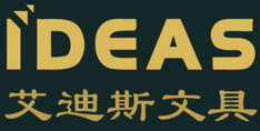 艾迪斯文具