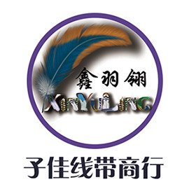义乌子佳羽毛批发总店