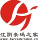 江阴条码之家